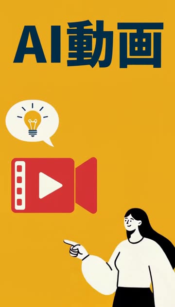サービス紹介のAI動画サンプル